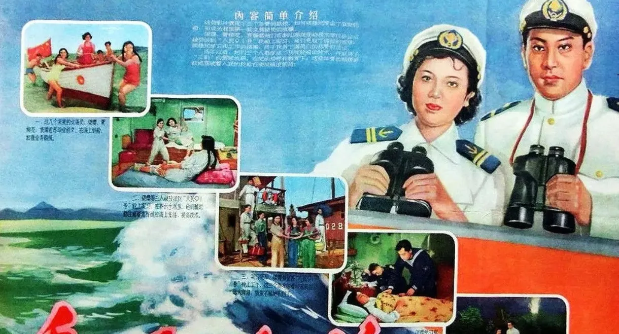 Ride the Wind and Break the Waves