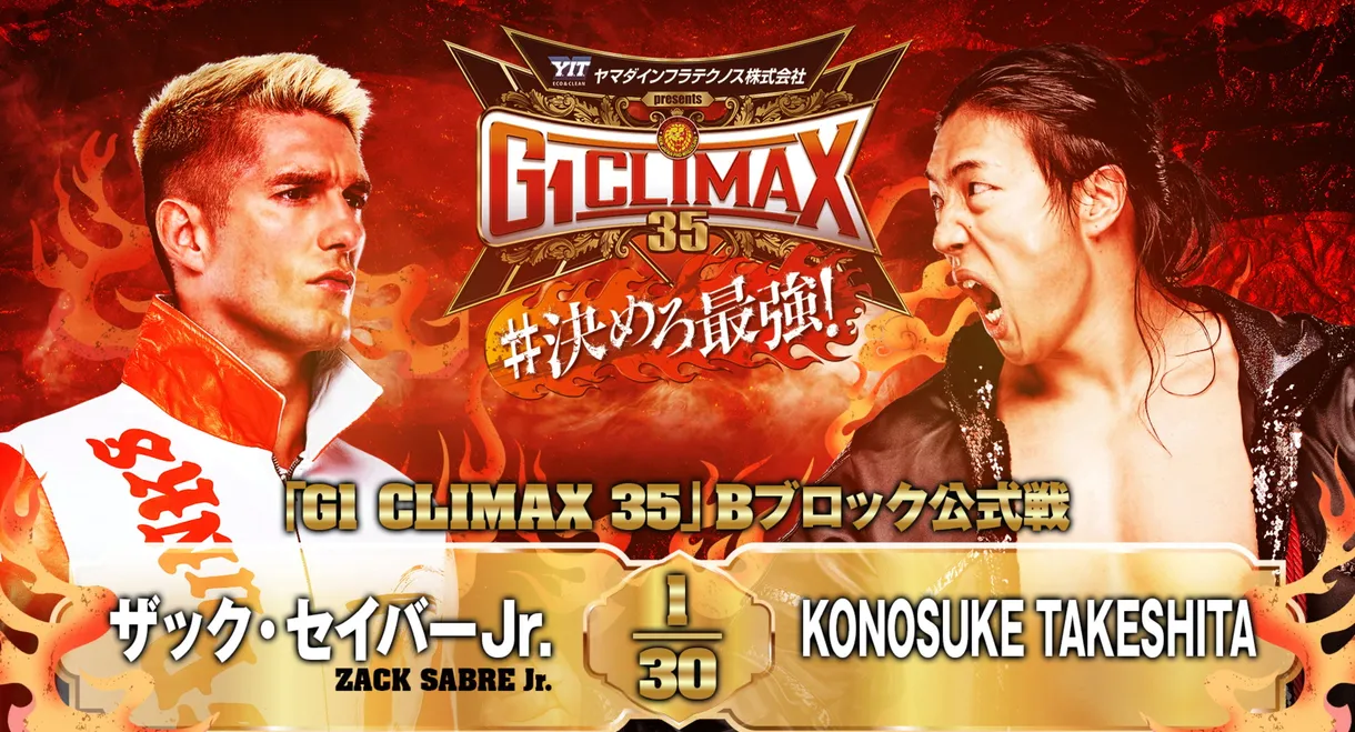 NJPW G1 Climax 35: Day 8