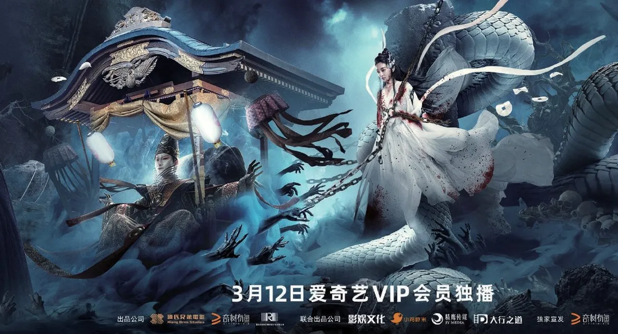 White Snake: Love Tribulation