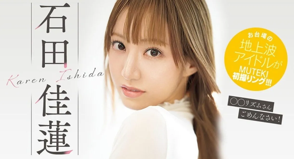 I'm Doing It! Karen Ishida