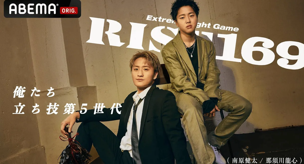 RISE 169