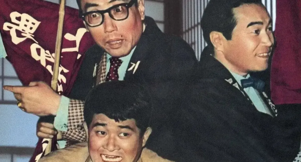 The Hotelman's Holiday