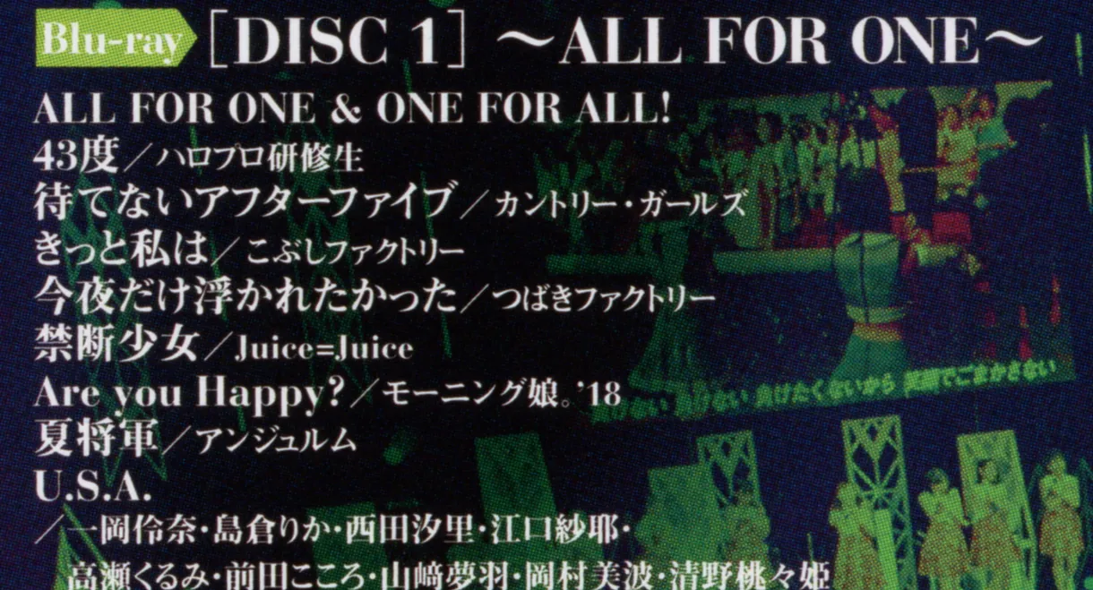 Hello! Project 2018 Summer ~ALL FOR ONE~ Hello! Project 20th Anniversary!!