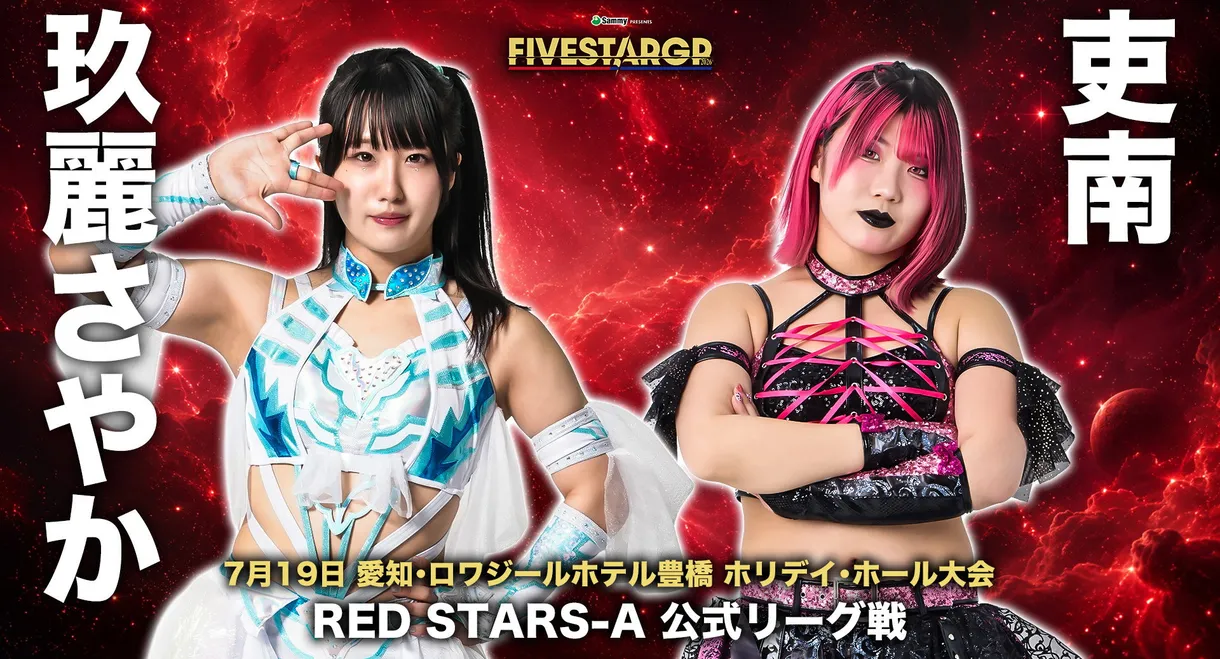 Stardom 5★STAR Grand Prix 2026 in Toyohashi