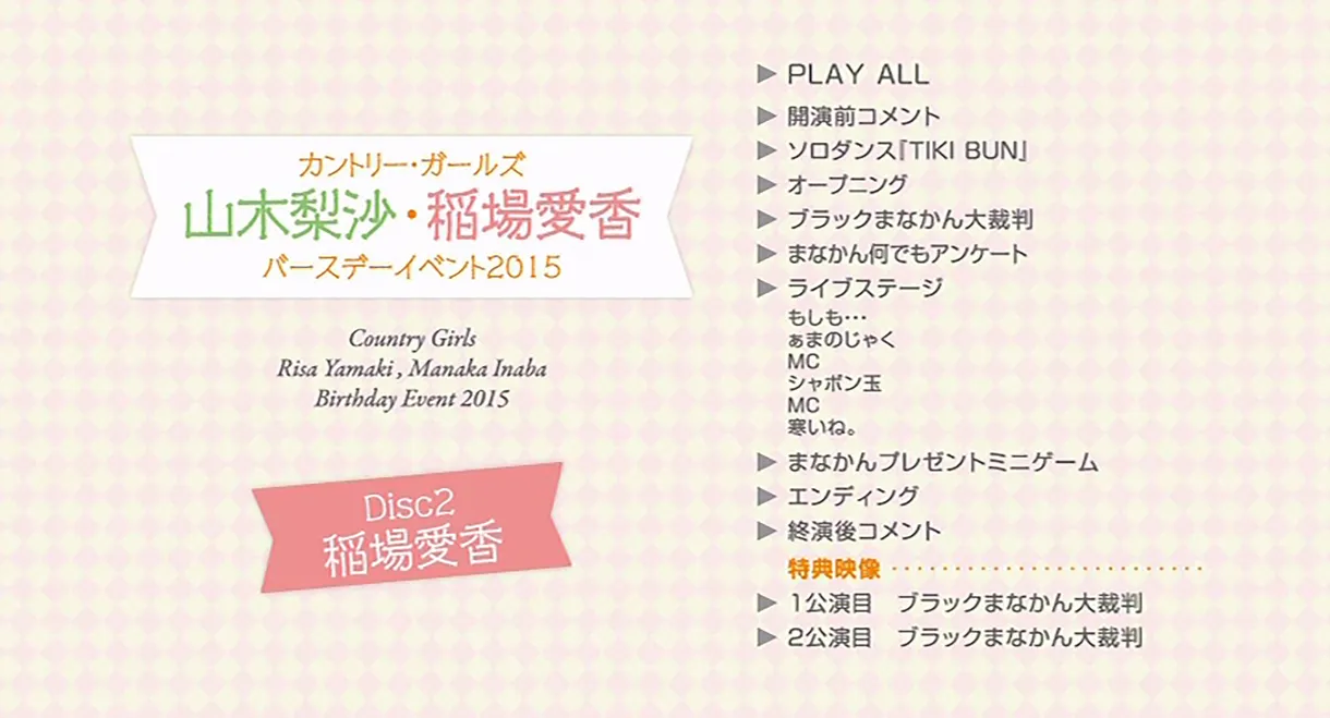 Inaba Manaka Birthday Event 2015