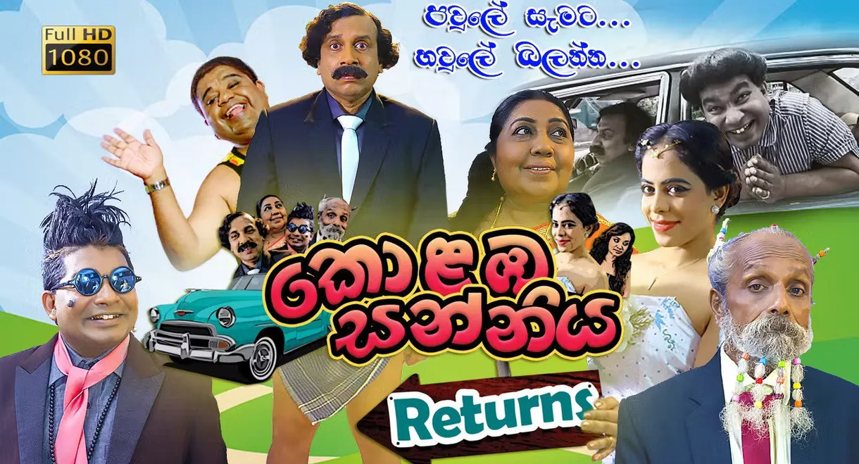 Kolamba Sanniya: Returns