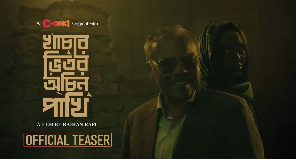 Khachar Bhitor Ochin Pakhi