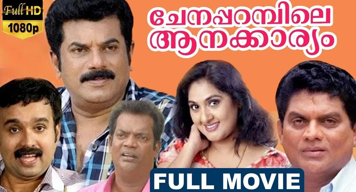 Chenaparambile Aanakkaryam