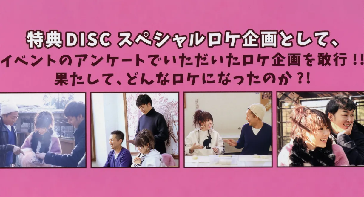 Tanaka Reina Birthday Event "OtsukaReina Kai 7! ~7tte Nanka Yokunai?~"