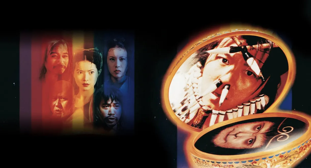 A Chinese Odyssey Part One: Pandora's Box
