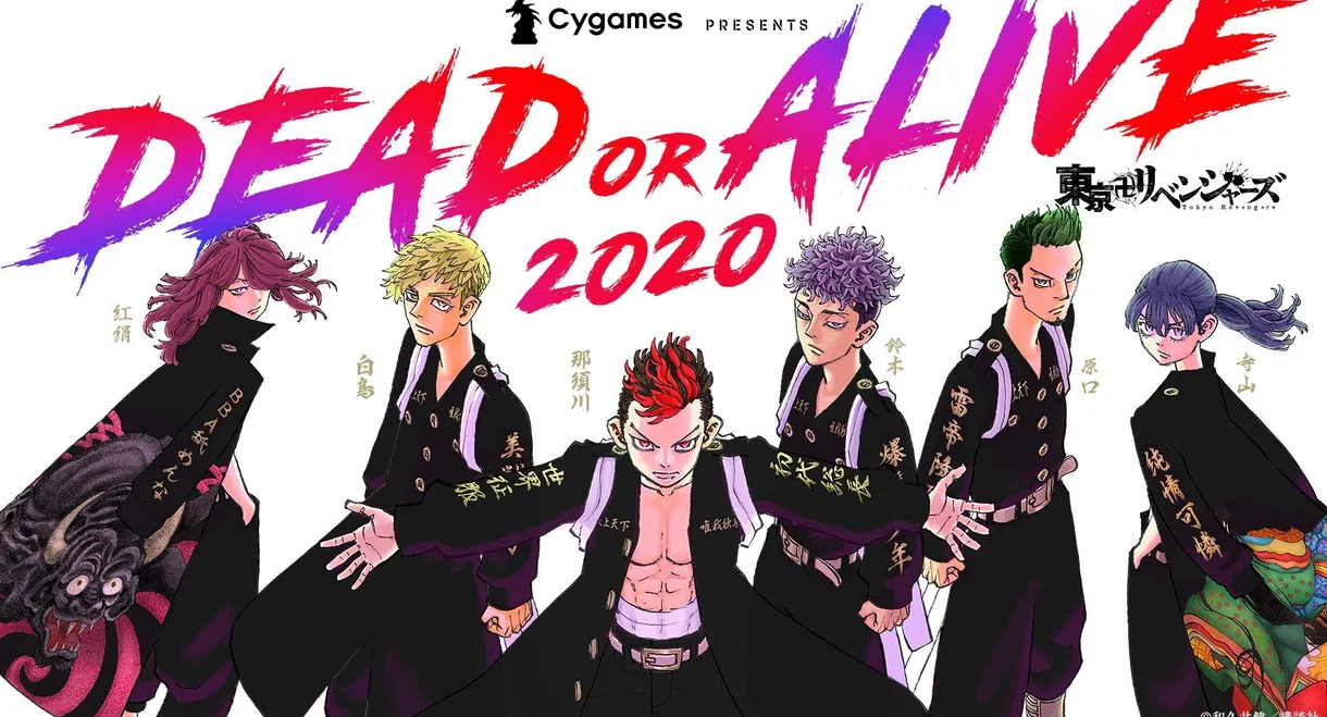 RISE DEAD OR ALIVE 2020: Yokohama
