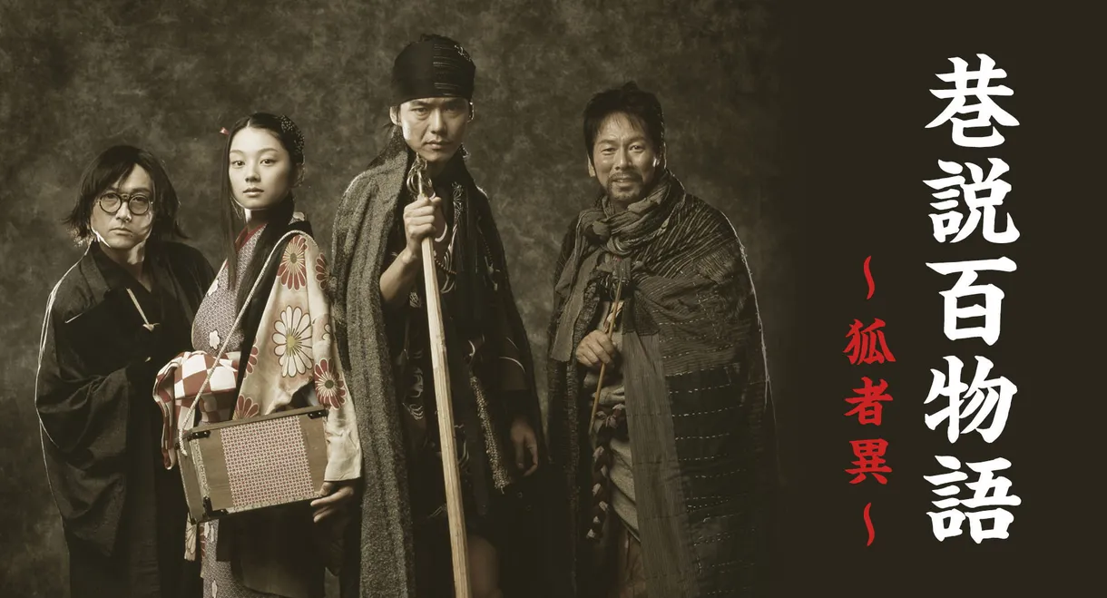 Requiem from the Darkness: Kowai