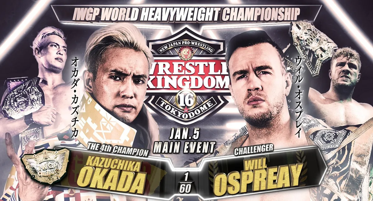 NJPW Wrestle Kingdom 16: Night 2