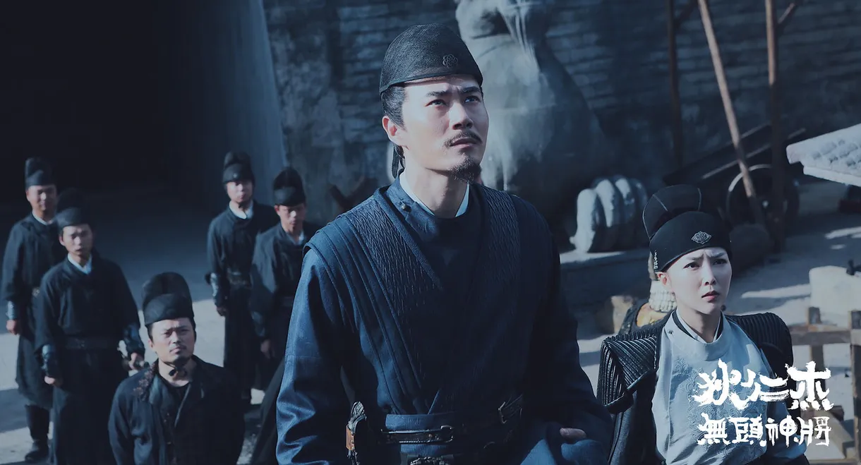 Detective Dee and Headless General