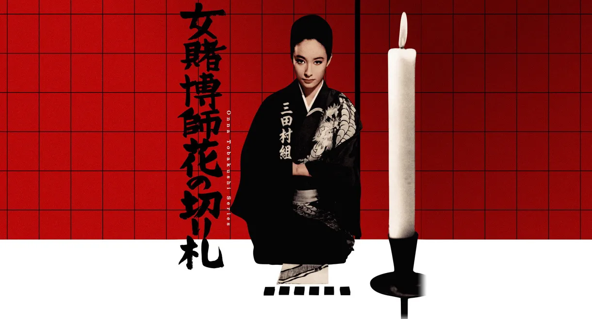 The Woman Gambler's Trump Card