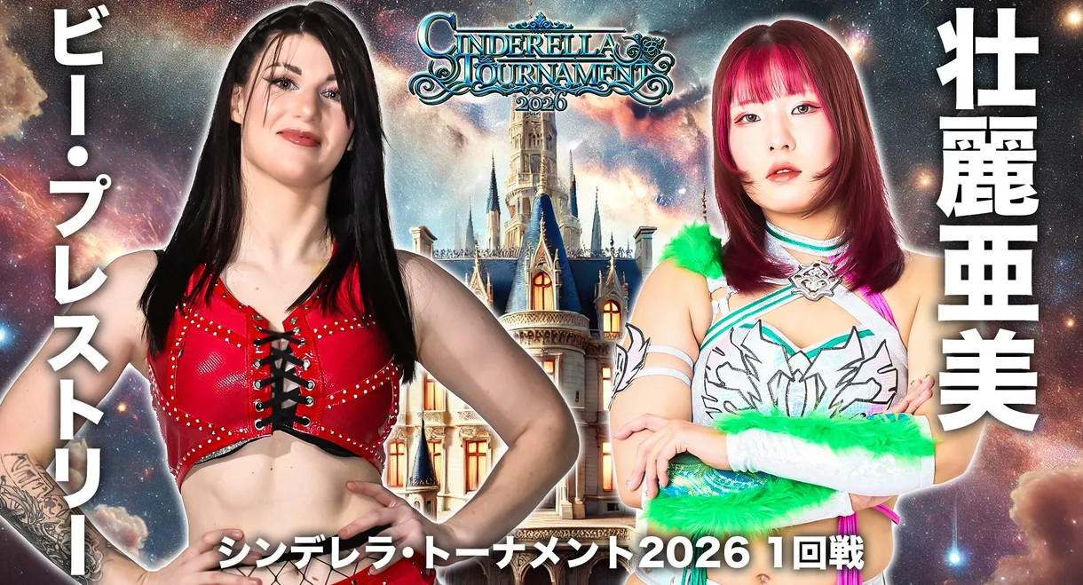 Stardom Cinderella Tournament 2026 ~Opening Round: Day 2~
