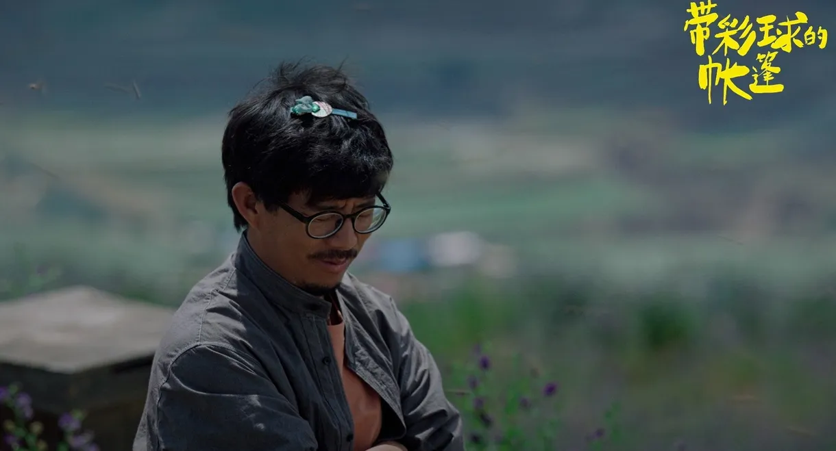 The Time of a Flower