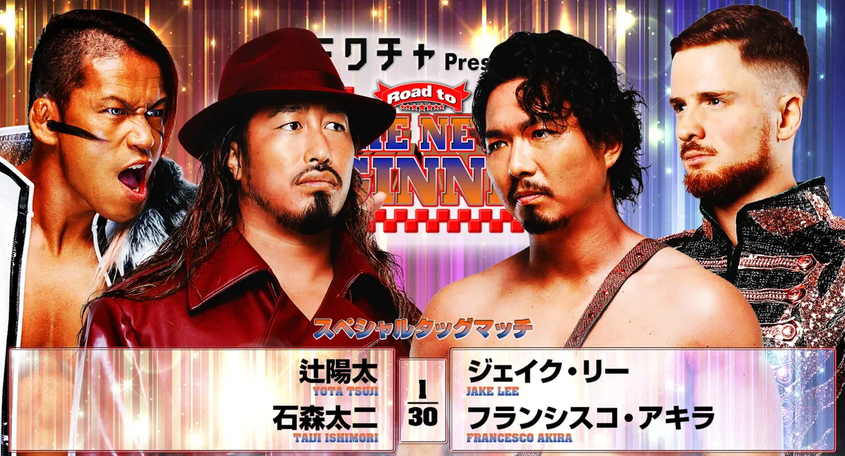 NJPW Road to The New Beginning 2026 - Day 5