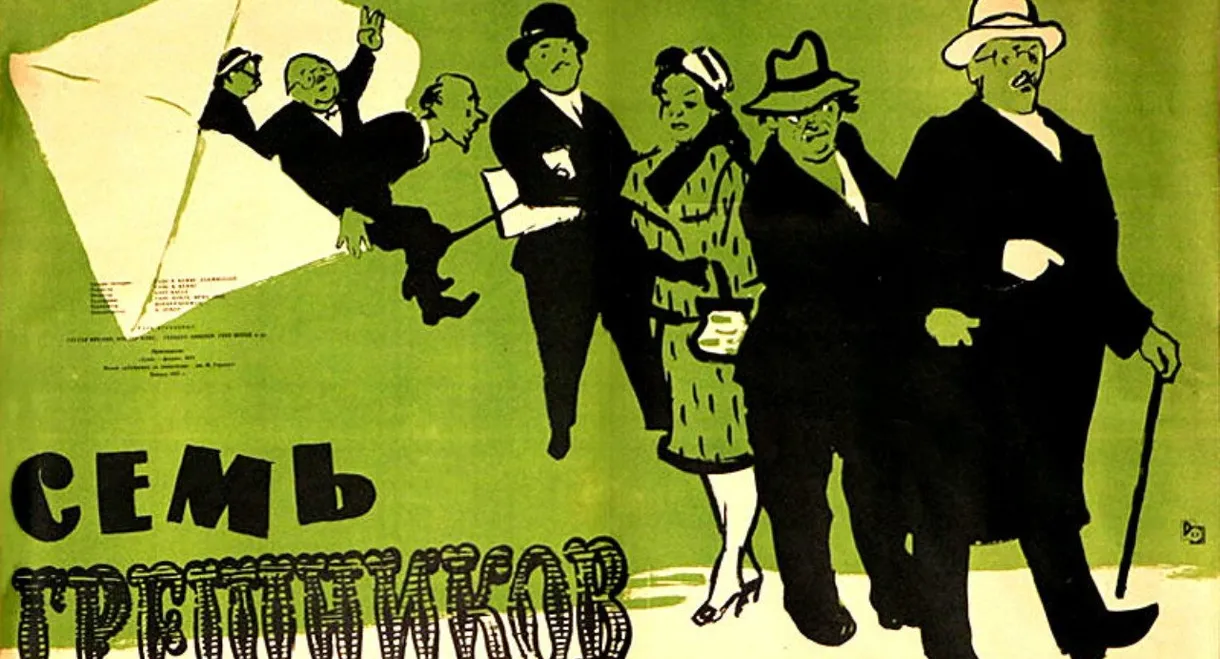 The Little Town will go to Sleep