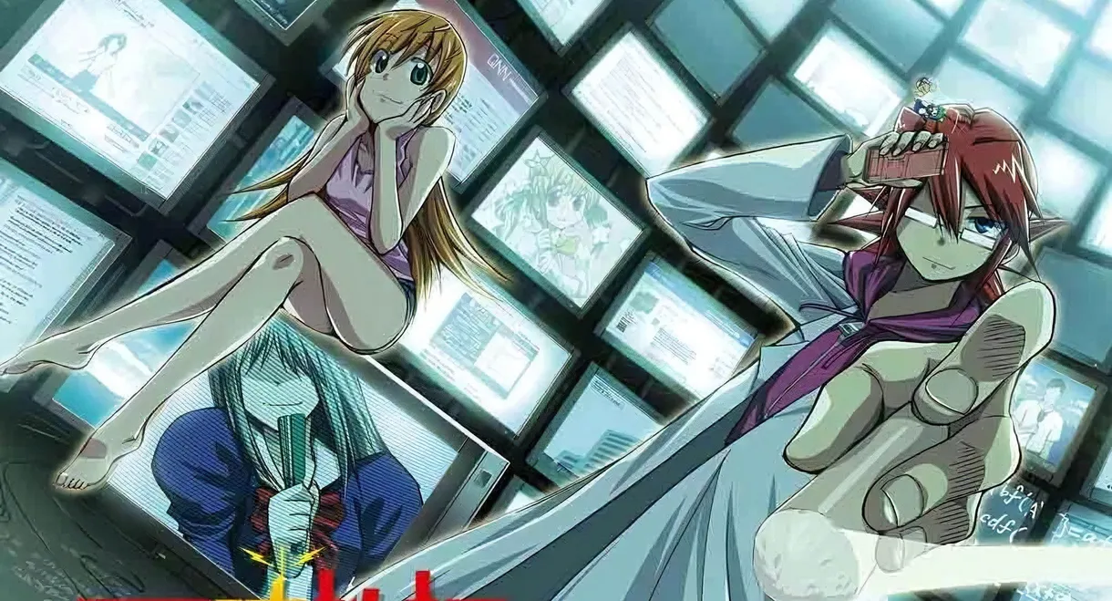 Ultimate Otaku Teacher