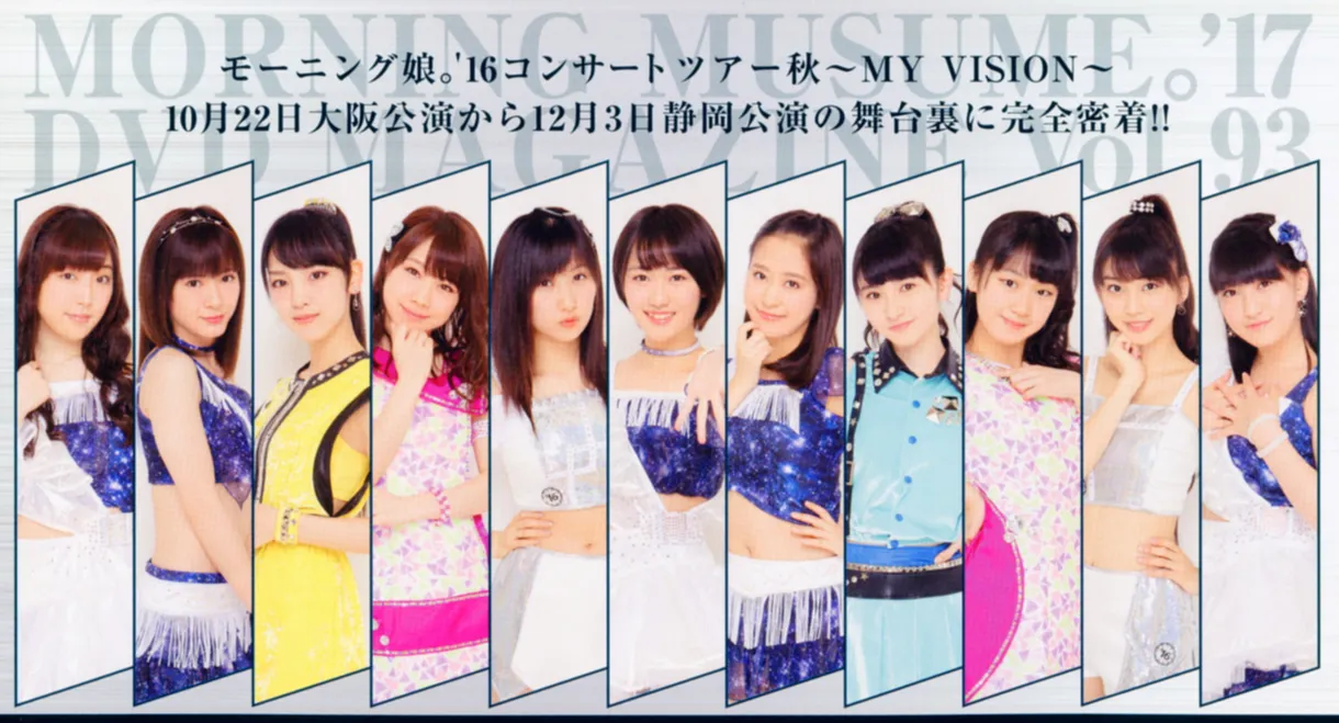 Morning Musume.'17 DVD Magazine Vol.93