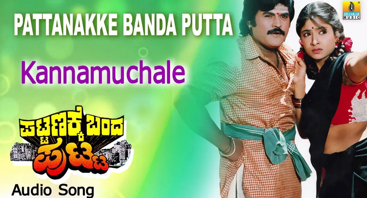 Pattanakke Banda Putta