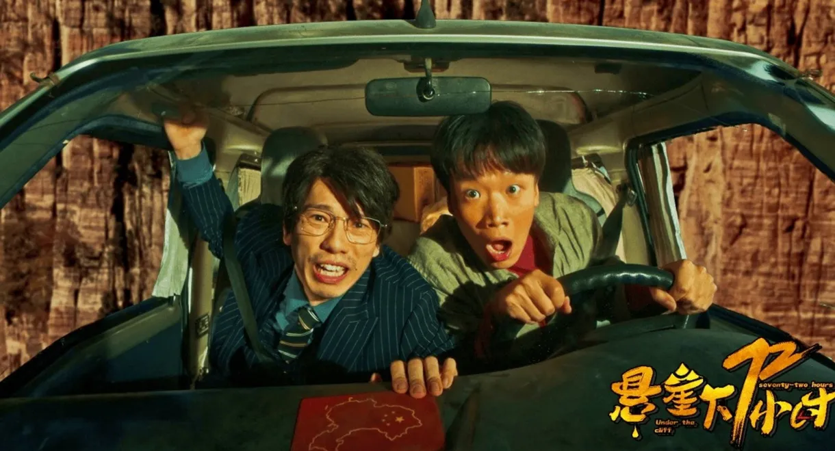 Seventy-Two Hours Under the Cliff