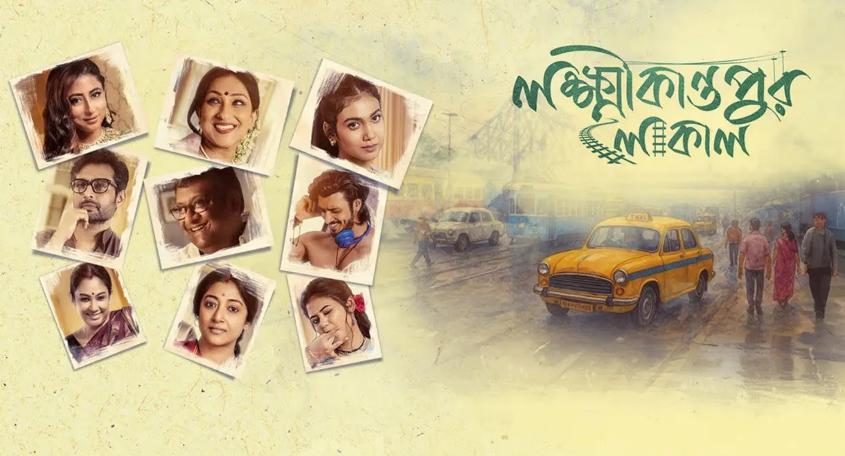 Lokkhikantopur Local