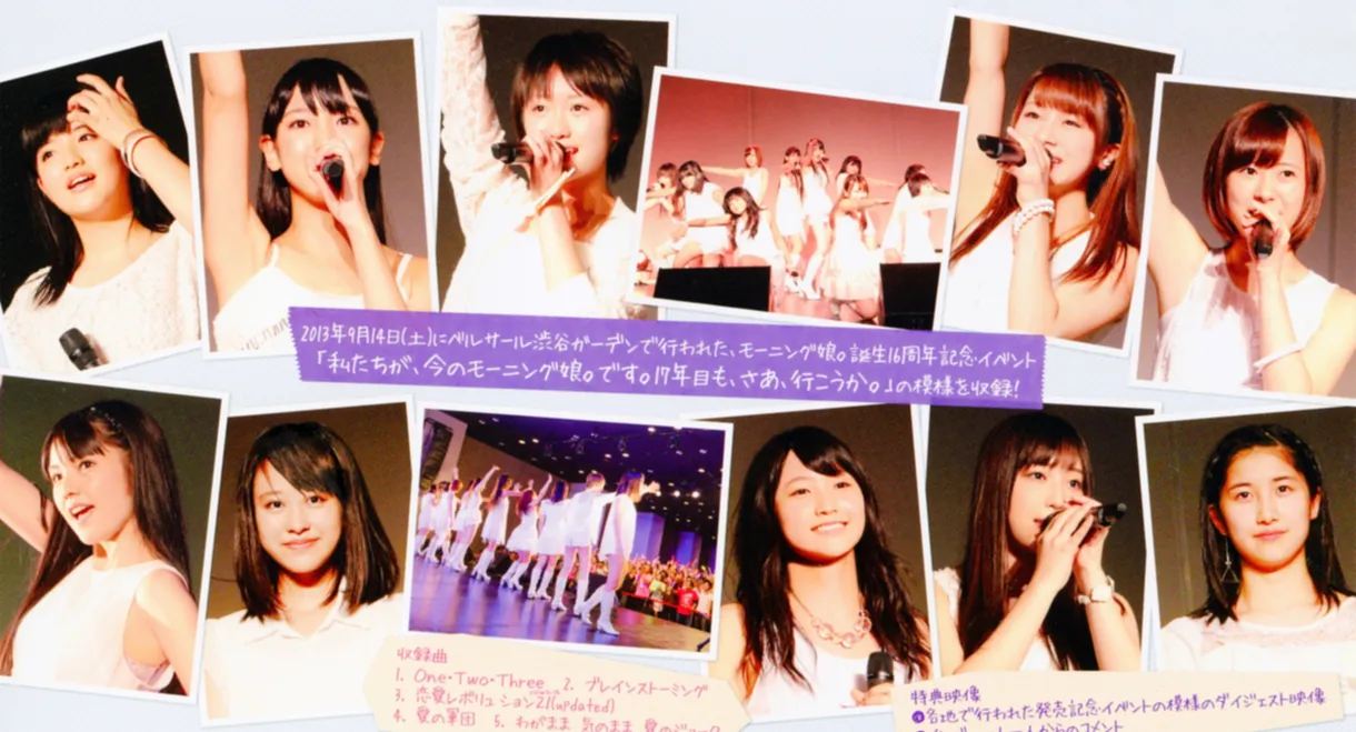 Morning Musume. Tanjou 16 Shuunen Kinen Event "Watashitachi ga, Ima no Morning Musume. desu. 17 Nenme mo, Saa, Ikou ka."