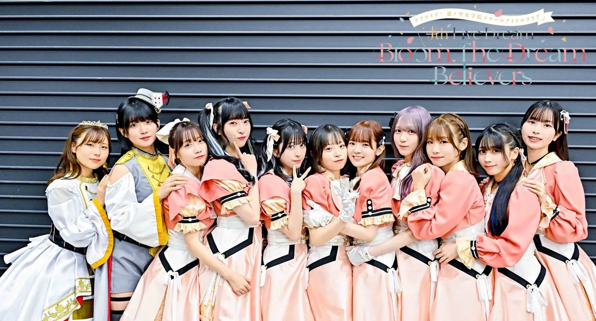Love Live! Hasunosora Girls' High School Idol Club 4th Live Dream ～Bloom, The Dream Believers～