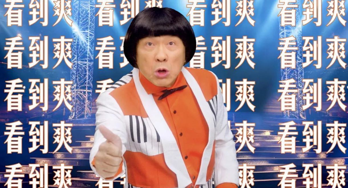 Showtime Taiwan: The Sapphire Show