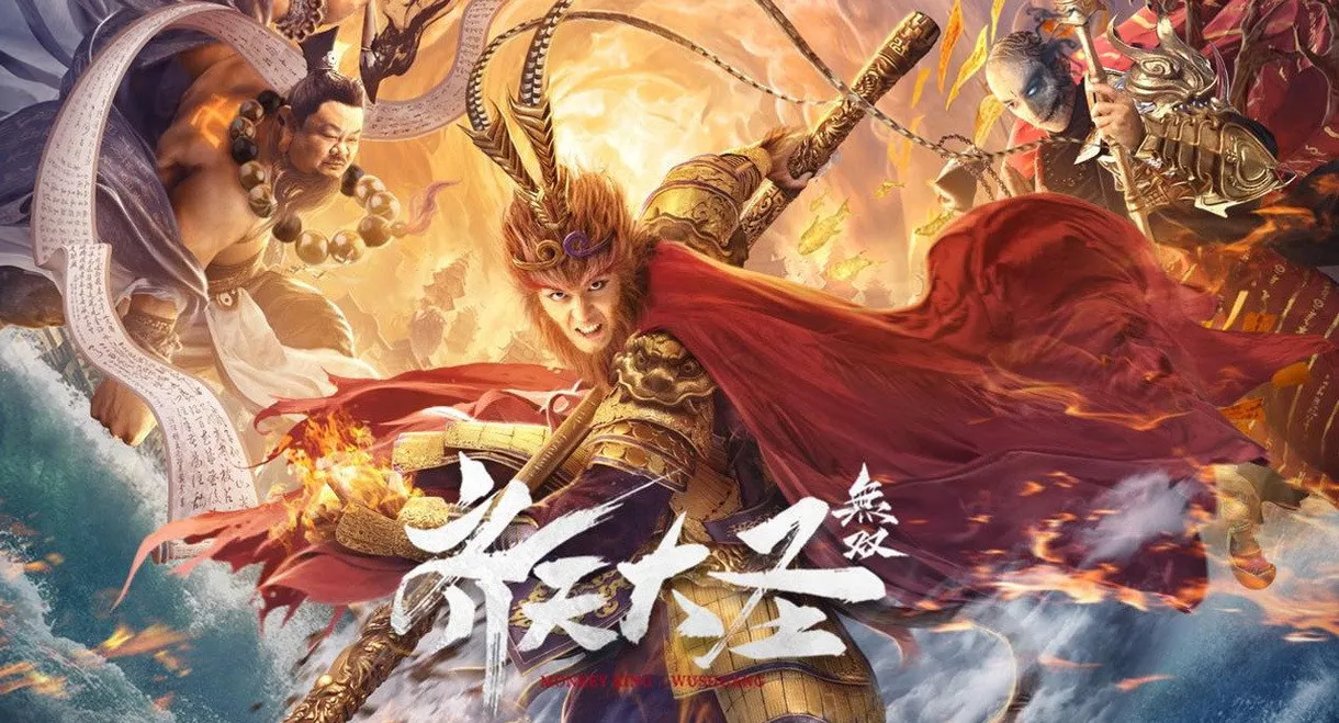 Monkey King: Wushuang