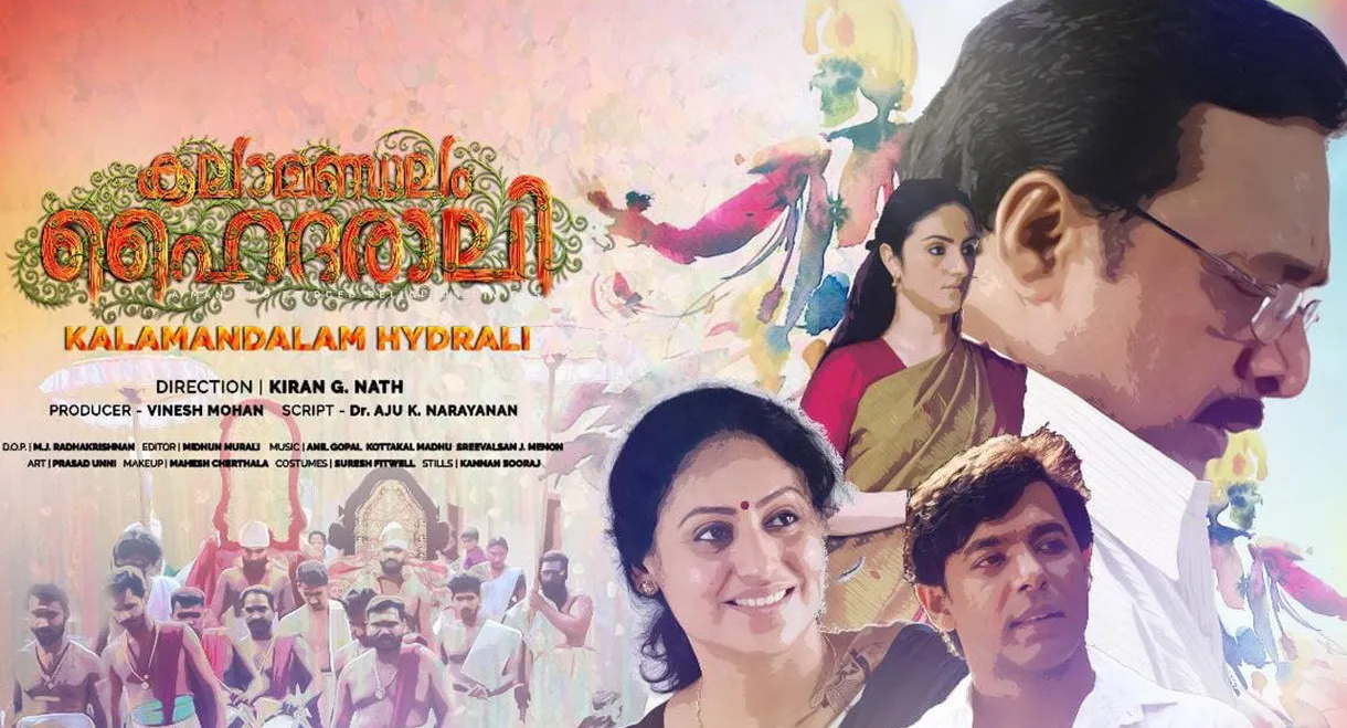 Kalamandalam Hyderali