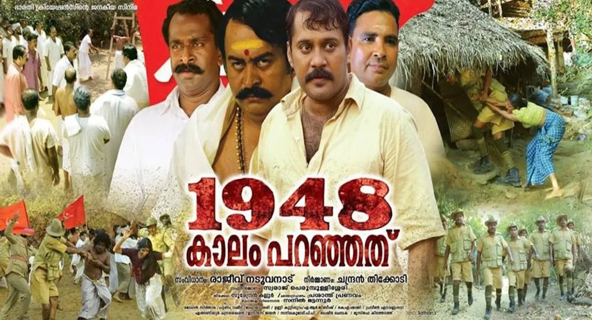 1948 Kaalam Paranjathu