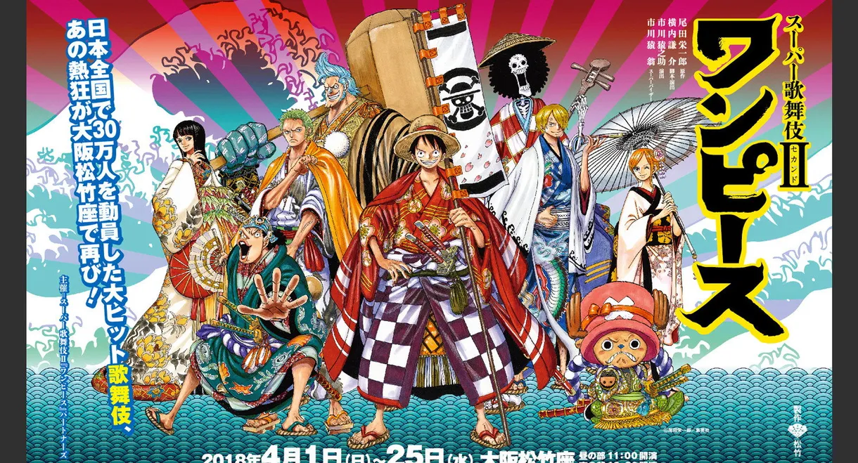 Super Kabuki II: One Piece