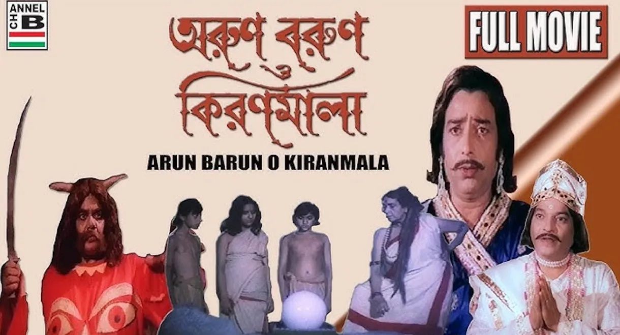 Arun Barun O Kiranmala