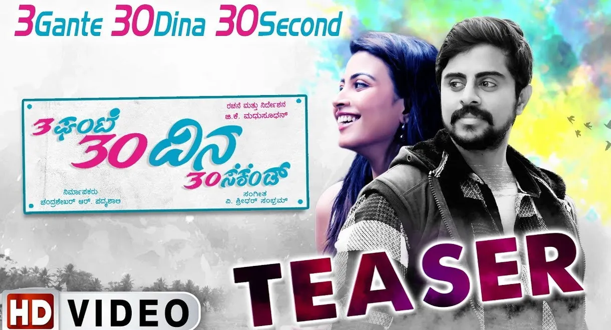 3 Gante 30 Dina 30 Second