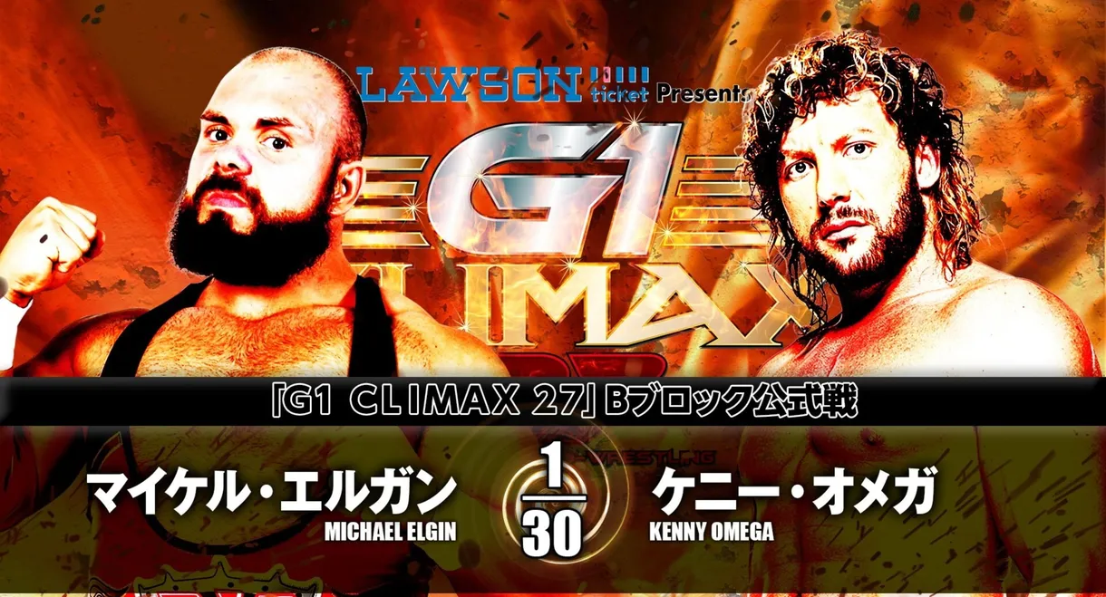 NJPW G1 Climax 27: Day 8