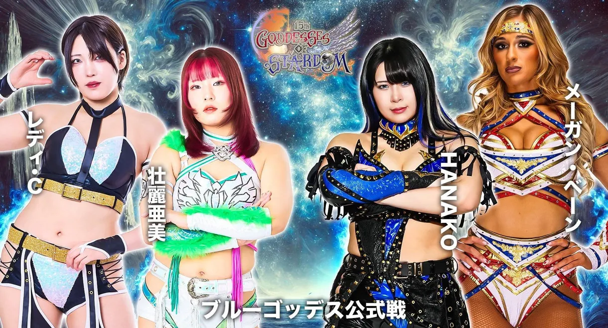 Stardom 15th Goddesses of Stardom Tag League in Matsumoto