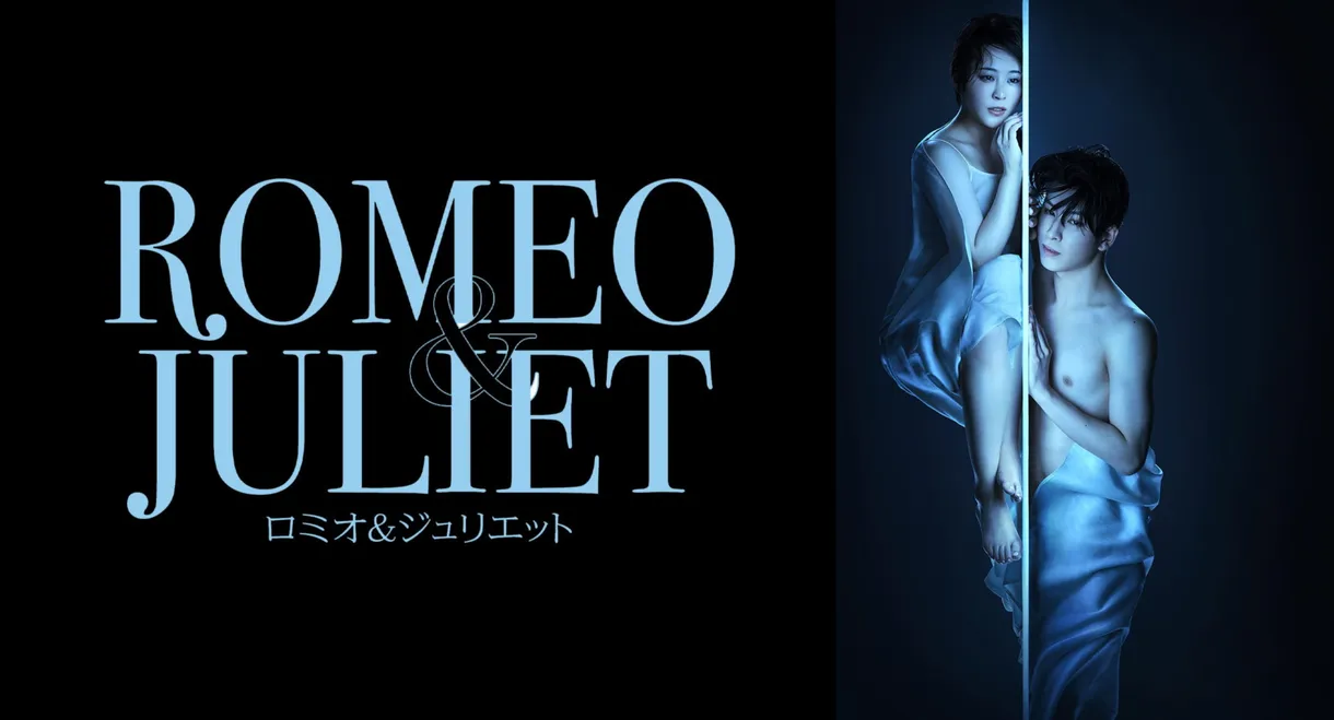 Romeo & Juliet