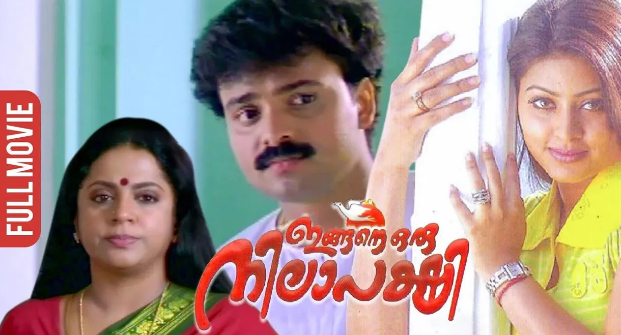 Ingane Oru Nilapakshi