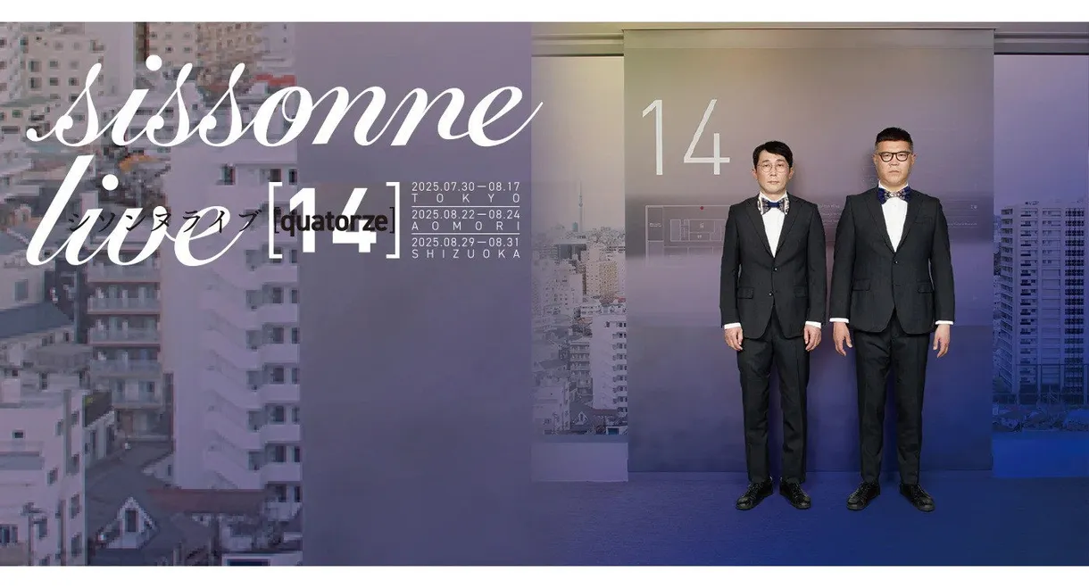 シソンヌライブ [quatorze]