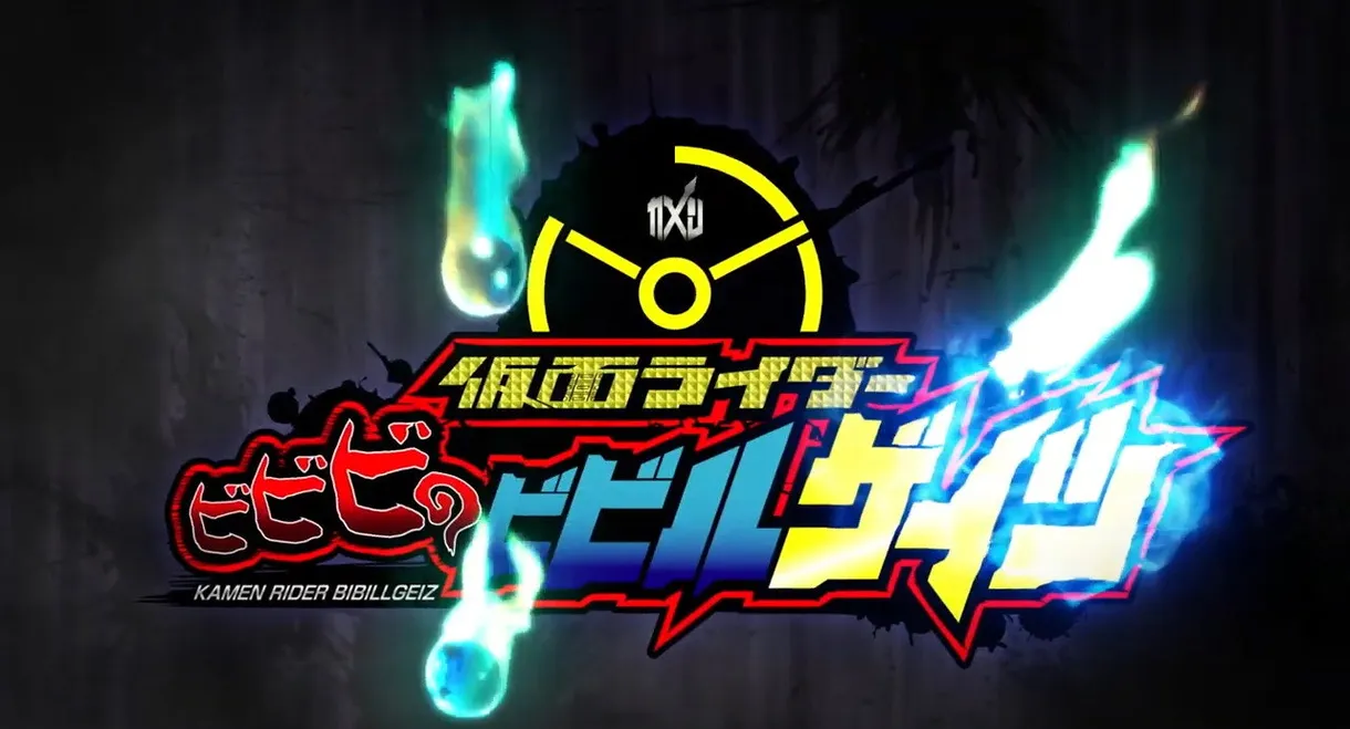 Kamen Rider BiBiBi no Bibill Geiz