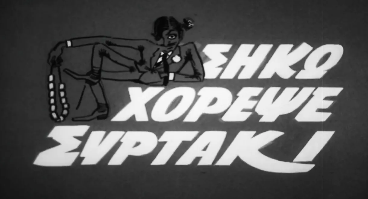 Get Up, Dance Sirtaki