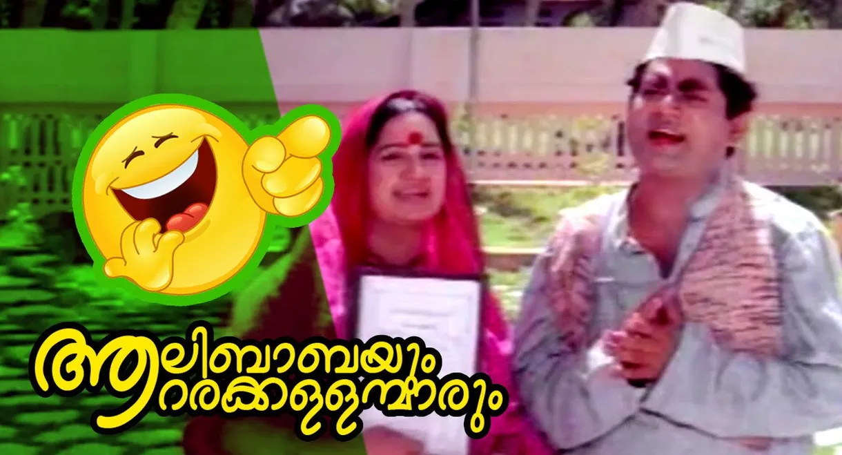 Alibabayum Arara Kallanmarum