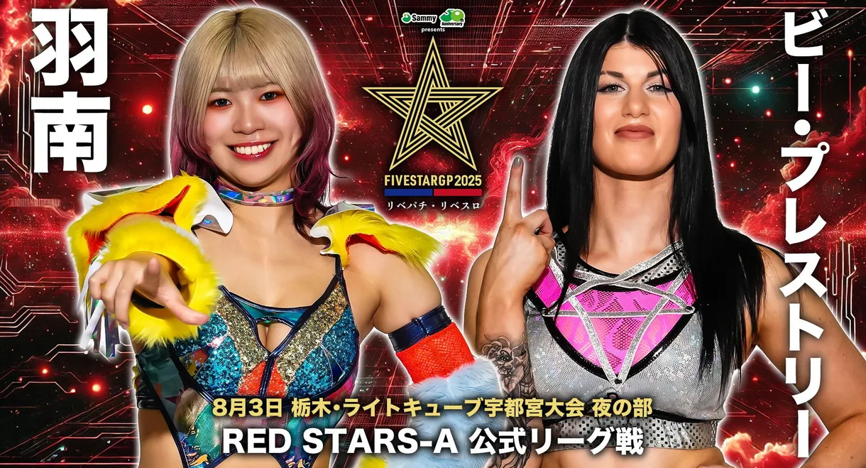 Stardom 5STAR Grand Prix 2025 - Day 5 (Evening Show)