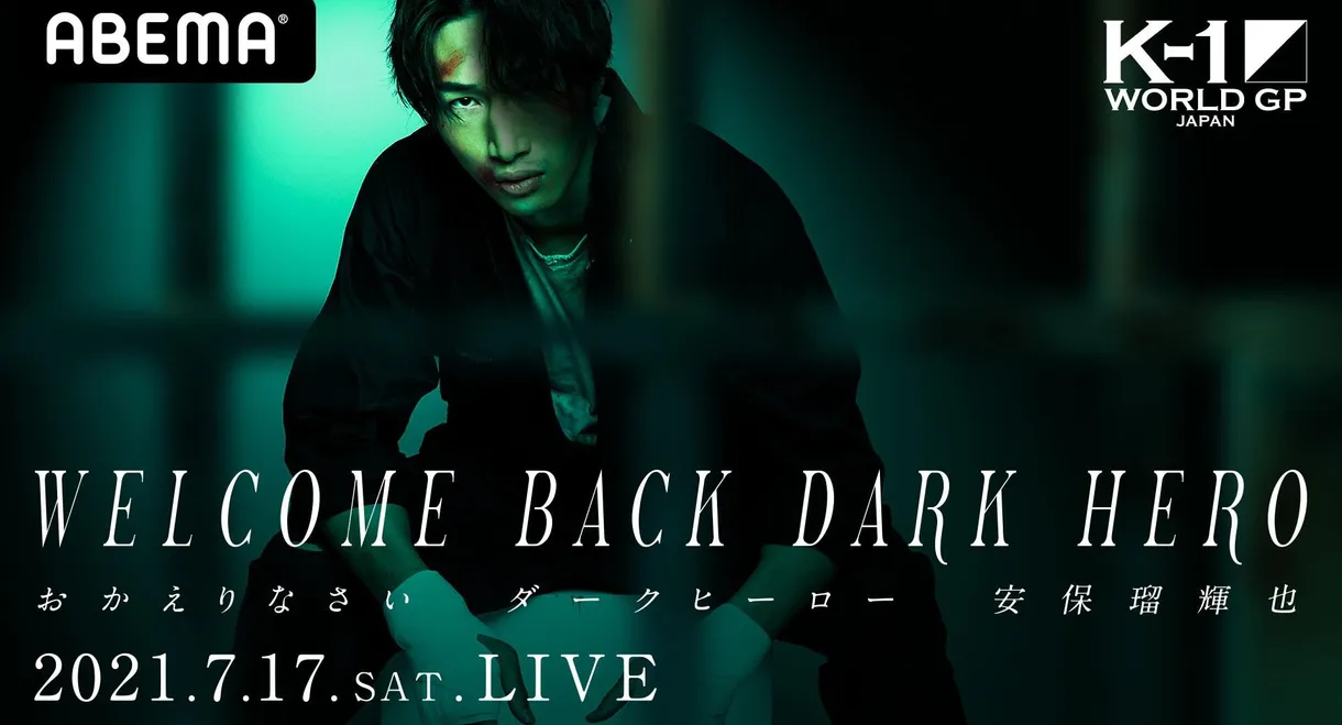 K-1 WORLD GP 2021: Lightweight Title Match