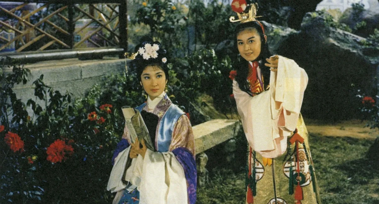 The Dream of the Red Chamber