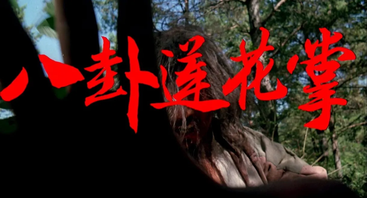 The Lotus Palm of the 8 Diagrams