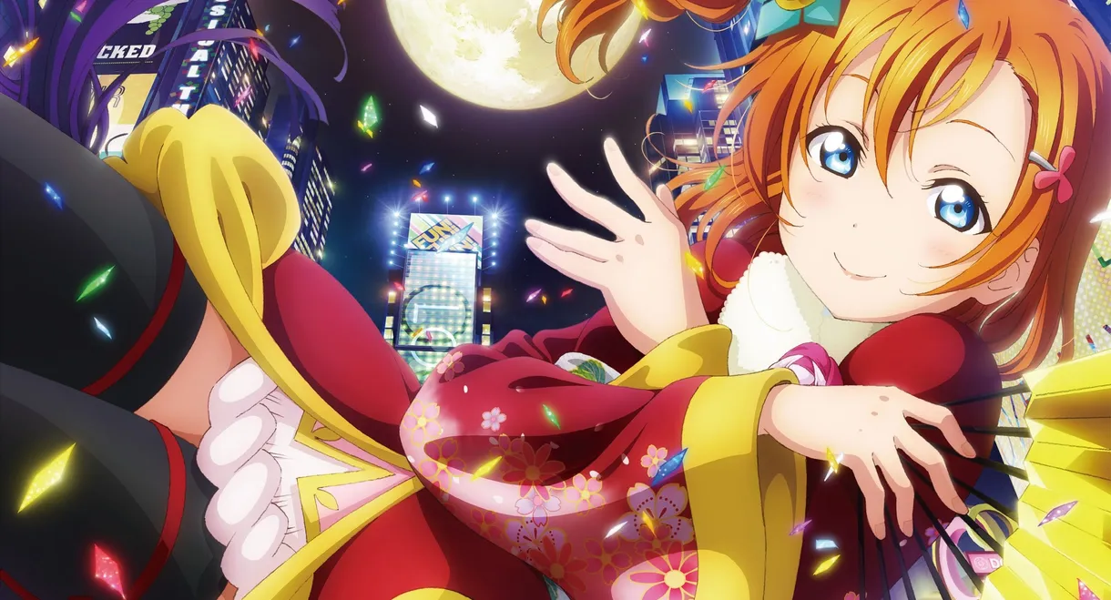 Love Live! The School Idol Movie